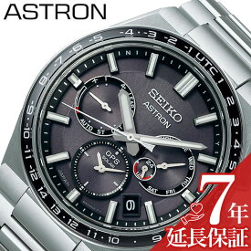 セイコー 腕時計 ソーラー電波 SEIKO 時計 アストロン ネクスター ASTRON NEXTER メンズ 腕時計 ブラック ソーラーGPS衛星電波 SBXC111 人気 おすすめ おしゃれ ブランド プレゼント ギフト 父の日 プレゼント