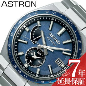 セイコー 腕時計 ソーラー電波 SEIKO 時計 アストロン ネクスター ASTRON NEXTER メンズ 腕時計 ブルーグレー ソーラー電波 SBXY037 人気 おすすめ おしゃれ ブランド プレゼント ギフト 父の日 プレゼント