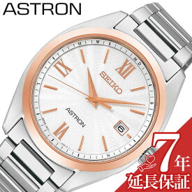 セイコー 腕時計 SEIKO 時計 アストロン ASTRON メンズ 腕時計 ホワイト ソーラー クォーツ 電波 時計 sbxy034 人気 おすすめ おしゃれ ブランド プレゼント ギフト 父の日 プレゼント