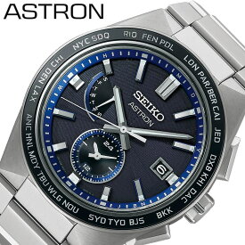 セイコー 腕時計 SEIKO 時計 アストロン ASTRON メンズ 腕時計 ブラック ソーラー クォーツ 電波時計 sbxy051 人気 おすすめ おしゃれ ブランド プレゼント ギフト 父の日 プレゼント