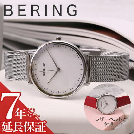 ベーリング 腕時計 チェンジズ ミニ BERING Changes mini レディース ホワイト シルバー レザー レッド 時計 15729-604-3H 大人 人気 おすすめ おしゃれ ブランド プレゼント ギフト 小さめ 華奢 シンプル 北欧 話題