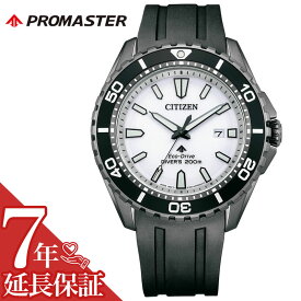 シチズン 腕時計 プロマスター CITIZEN PROMASTER メンズ ホワイト ブラック 時計 ソーラー クォーツ MARINE シリーズ エコ・ドライブ ダイバー200m BN0197-08A 人気 おすすめ おしゃれ ブランド 実用 ビジネス カジュアル ファッション 話題 本格派 プレゼント ギフト