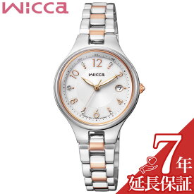 シチズン 腕時計 ウィッカ CITIZEN Wicca レディース ホワイト シルバー 時計 電波ソーラー クォーツ ソーラー電波時計 KS1-830-11 おすすめ おしゃれ ブランド 実用 ビジネス カジュアル ファッション 話題 本格派 プレゼント ギフト