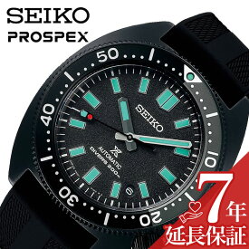 セイコー 腕時計 プロスペックス ダイバースキューバ SEIKO PROSPEX メンズ ブラック 時計 機械式 自動巻き SBDC183 人気 おすすめ おしゃれ ブランド 実用 ビジネス カジュアル ファッション 話題 本格派 プレゼント ギフト