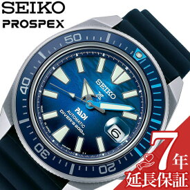 セイコー ダイバースキューバ 腕時計 SEIKO 時計 プロスペックス PROSPEX メンズ ブルーグラデーション 機械式 自動巻き ビジネス 綺麗め フォーマル ランク メタル アウトドア 夏 海 レジャー 社会人 学生 SBDY123 人気 おすすめ おしゃれ ブランド プレゼント ギフト