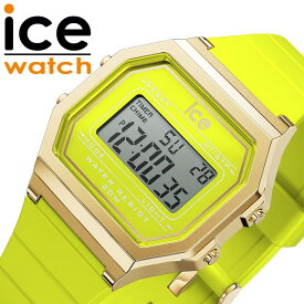 アイス ウォッチ 腕時計 ICE WATCH 時計 アイスデジット レトロ ICE digit retoro レディース 腕時計 ネオンイエロー カワイイ カジュアル スポーティー デジタル シンプル レトロ デート ICE-022054 おすすめ おしゃれ ブランド プレゼント ギフト