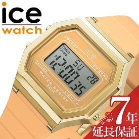 アイス ウォッチ 腕時計 ICE WATCH 時計 アイスデジット レトロ ICE digit retoro レディース 腕時計 アプリコット カワイイ カジュアル スポーティー デジタル シンプル レトロ デート ICE-022057 おすすめ おしゃれ ブランド プレゼント ギフト