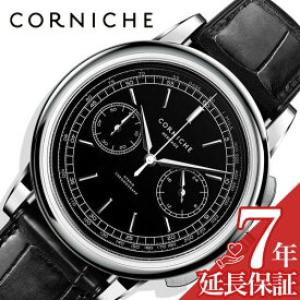 コーニッシュ 腕時計 CORNICHE 時計 ヘリテージ・クロノグラフ Heritage Chronograph メンズ 腕時計 ブラック ハイブリッド ムーブメント メカクォーツ セイコー 製 ムーブメント Seiko SEIKO VK64 CW-HC-SS 人気 おすすめ おしゃれ ブランド プレゼント ギフト