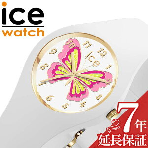 ACX EHb` rv ICE WATCH v ACXt@^WA o^tC FANTASIA BUTTERFLY LbY zCg vfr[  JCC VR    q K ICE-021951 