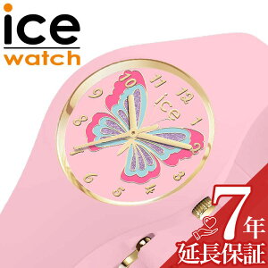 ACX EHb` rv ICE WATCH v ACXt@^WA o^tC FANTASIA BUTTERFLY LbY CgsN vfr[  JCC VR    q ICE-021954  