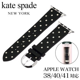 ケイト スペード 腕時計 kate spade ベルト アップル ウォッチ ストラップ Apple Watch Strap レディース 腕時計 ベルト 替えベルト ブランド カワイイ かわいい 綺麗 個性 こだわり KSS0080 人気 おすすめ おしゃれ ブランド プレゼント ギフト 新生活 新社会人