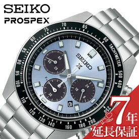 セイコー スピードタイマー 腕時計 SEIKO 時計 プロスペックス SPEED TIMER PROSPEX メンズ 腕時計 アイスブルー ソーラー クォーツ (電池式) 復刻 リバイバル 知的 センス 上品 モダン 大人 こだわり SBDL109 おすすめ おしゃれ プレゼント ギフト