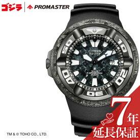 シチズン 腕時計 CITIZEN 時計 シチズン プロマスター MARINEシリーズ 光発電エコ・ドライブ プロフェッショナルダイバー300m ゴジラコラボレーションモデル PROMASTER Eco-Drive BJ8056-01Eプレゼント