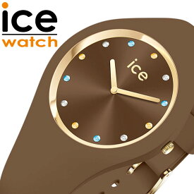 アイス ウォッチ 腕時計 ICE WATCH 時計 アイス コスモ カプチーノ COSMOS Cappuccino S+ レディース ブラウン 可愛い かわいい シリコン シリコンラバー ラバーベルト カジュアル ファッション 人気 おすすめ おしゃれ ブランド プレゼント ギフト 022285