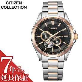 シチズン 腕時計 CITIZEN 時計 シチズンコレクション CITIZEN COLLECTION メンズ 腕時計 ブラック 機械式 自動巻き メカニカル オープンハート NP1014-77E NP1014-77E 人気 おすすめ おしゃれ ブランド プレゼント ギフト 新生活 新社会人