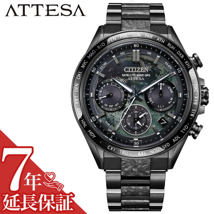 楽天市場】限定モデル シチズン 腕時計 CITIZEN 時計 アテッサ メンズ 