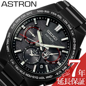 セイコー 腕時計 SEIKO 時計 アストロン ネクスター ASTRON メンズ 電池交換不要 GPS 電波 ソーラー 電波ソーラー 男性 チタン チタニウム 軽い 仕事 ビジネス スーツ カジュアル 誕生日 記念日 SBXC149 人気 おすすめ おしゃれ ブランド プレゼント ギフト 誕生日 記念日