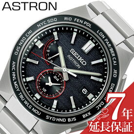 セイコー 腕時計 SEIKO 時計 アストロン ネクスター ASTRON NEXTER メンズ 腕時計 ブラック 電波 ソーラー 電池交換不要 チタン チタニウム 男性 仕事 ビジネス オフィス スーツ カジュアル 誕生日 記念日 SBXY075 人気 おすすめ おしゃれ ブランド プレゼント ギフト お祝い