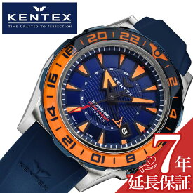 ケンテックス 腕時計 KENTEX 時計 GMT メンズ オートマ 機械式 自動巻き スケルトン 男性 シリコン ラバー 日付 日付カレンダー スポーツ アウトドア 誕生日 記念日 彼氏 夫 旦那 様 パパ 父 息子 日本製 S820X-06 定番 人気 おすすめ おしゃれ ブランド プレゼント ギフト