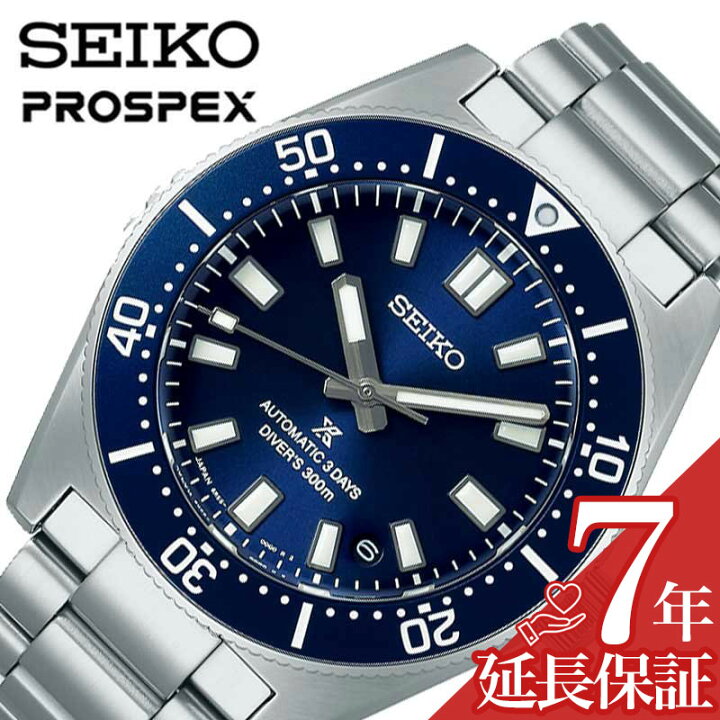 楽天市場】セイコー 腕時計 SEIKO 時計 プロスペックス ダイバー  