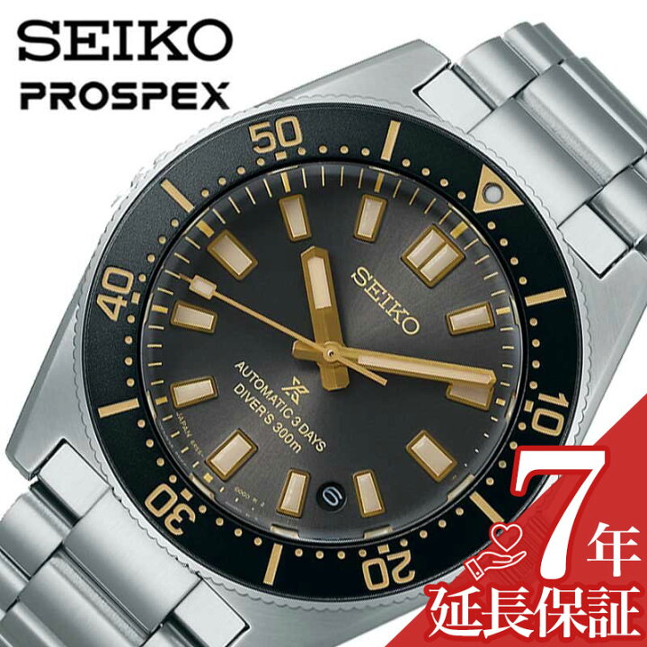 楽天市場】セイコー 腕時計 SEIKO 時計 プロスペックス ダイバー 
