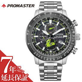 電池交換不要 シチズン 腕時計 CITIZEN 時計 プロマスター エコドライブ 電波時計 電波 ソーラー ソーラー電波 電波ソーラー メンズ 男性 仕事 ビジネス 就職祝い 日付 曜日 日付カレンダー 彼氏 夫 旦那 様 パパ 父 息子 誕生日 BY3006-53E 人気 おすすめ おしゃれ ブランド