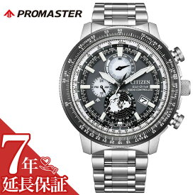 シチズン エコドライブ 電波時計 腕時計 CITIZEN 時計 プロマスター 電池交換不要 電波 ソーラー ソーラー電波 電波ソーラー メンズ 男性 仕事 ビジネス 社会人 就職祝い 日付 曜日 彼氏 夫 旦那 様 パパ 父 息子 誕生日 記念日 お祝い BY3006-53H 人気 おしゃれ ブランド
