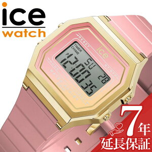軽量 デジタル アイスウォッチ 腕時計 ICE WATCH 時計 アイスデジットレディース 女性 女子 女の子 誕生日 記念日 お祝い 贈り物 入学祝い 卒業祝い 学生 学校 小学生 中学生 高校生 かわいい ラ