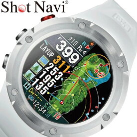 ショットナビ 腕時計 Shot Navi 時計 エボルブ プロ EVOLVE PRO ホワイト 白 ゴルフ ゴルフ用品 腕時計型 飛距離 測定器 飛距離計測機 GPS ナビ GPSナビ スコア スコアカウンター グリーン 距離 距離測定器 競技 音声 人気 おすすめ おしゃれ ブランド プレゼント ギフト