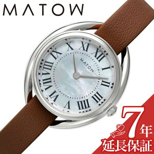 マトウ 腕時計 MATOW 時計 四季 秋 アキレア Shiki レディース 腕時計 マザーオブパール ソーラー MW001005 SS BRW 人気 おすすめ おしゃれ ブランド プレゼント ギフト