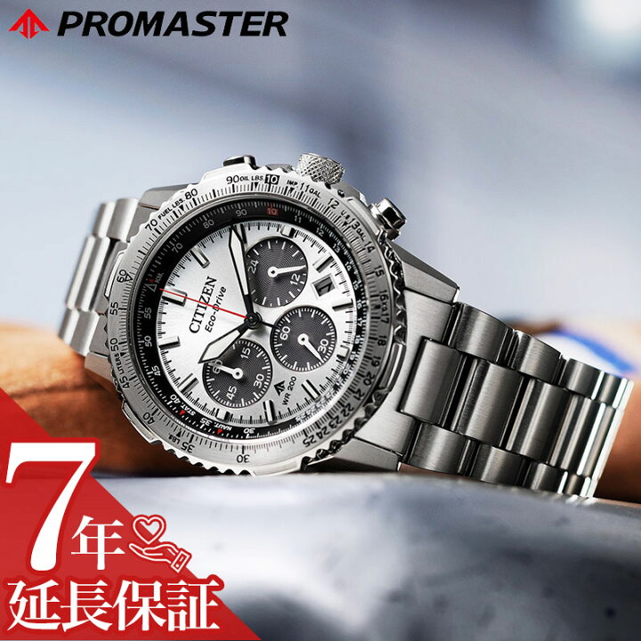 楽天市場】シチズン 腕時計 CITIZEN 時計 プロマスター スカイシリーズ 