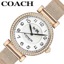コーチ 腕時計 COACH 時計 マディソン MADISON レディース 腕時計 ホワイト ローズゴールド メッシュベルト メタル CO-14503398 軽量 軽い 小さい 薄い 薄型 キラキラ 女性 女の子 彼女 嫁 娘 人気 おすすめ おしゃれ ブランド プレゼント ギフト