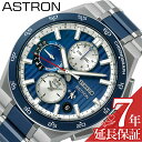 セイコー 腕時計 SEIKO 時計 アストロン ASTRON NEXTER メンズ 腕時計 ブルー GPS 電波 ソーラー 衛星 電波受信 SBXC181 クロノグラフ デュアルタイム ブルー チタン 金属アレルギー対応 金アレ 人気 おすすめ おしゃれ ブランド プレゼント ギフト