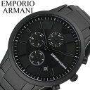エンポリオ アルマーニ 腕時計 EMPORIO ARMANI 時計 メンズ 腕時計 ブラック ステンレス メタル ベルト クロノグラフ AR11275 シンプル カジュアル かっこいい ビジネス スーツスタイル ファッション 大学生 社会人 人気 おすすめ おしゃれ ブランド プレゼント ギフト