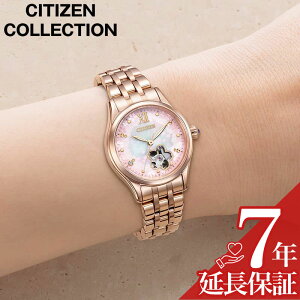 �V�`�Y�� �r���v CITIZEN ���v �V�`�Y���R���N�V���� CITIZEN COLLECTION ���f�B�[�X �r���v �z���C�g �s���N �@�B�� �������� �X�e�����X �x���g PR1045-50W �V���v�� �J�W���A�� ���킢�� �I�t�B�X �t