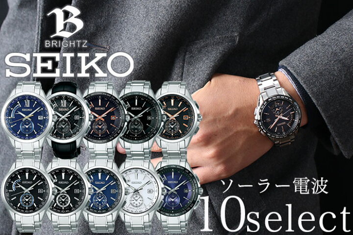 楽天市場】誰からも好まれる時計 セイコー 腕時計 SEIKO 時計 ブライツ 