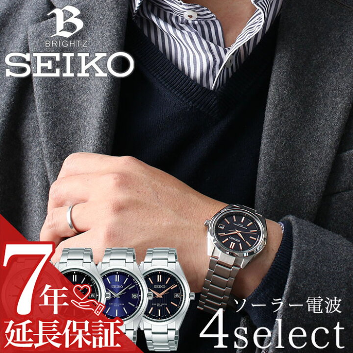 SEIKO セイコー ブライツ ブラック シルバー 電波ソーラー メンズ  