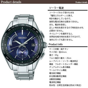 楽天市場 当日出荷 休日のお出かけにも セイコー 腕時計 Seiko 時計 セイコー ブライツ Brightz メンズ ソーラー 電波 時計 クロノグラフ 軽い 強い ビジネス オフィス カジュアル カレンダー プレゼント ギフト 新生活 腕時計専門店ハイブリッドスタイル