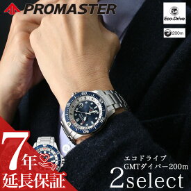 【30%OFF 21780円引】ダイビング始めようかな シチズン プロマスター 腕時計 CITIZEN PROMASTER 時計 メンズ 正規品 人気 金属アレルギー 軽い 丈夫 アウトドア ダイビング 潜る 防水 ダイバー マリンスポーツ ビジカジ プレゼント ギフト 新生活 父の日 新生活