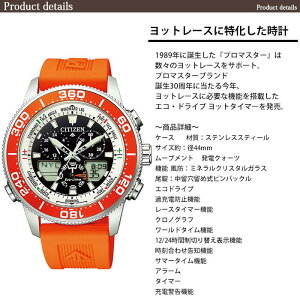 楽天市場 当日出荷 延長保証対象 シチズン 腕時計 Citizen 時計 プロマスター Promaster メンズ ブラック 人気 ビジネス エコドライブ 防水 クロノグラフ ソーラー 彼氏 旦那 夫 ファッション おしゃれ プレゼント ギフト 新生活 母の日 腕時計専門店ハイブリッド