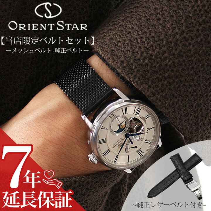楽天市場】1つで2種類楽しめる! オリエント 腕時計 ORIENT 時計 