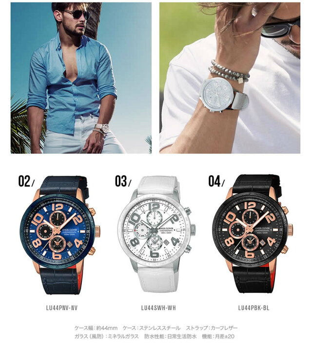 楽天市場 大学生から大人気 エンジェルクローバー 腕時計 Angelclover時計 Angel Clover 腕時計 エンジェル クローバー 時計 メンズ腕時計 ホワイト ブランド カジュアル おしゃれ スーツ ビジネス クロノグラフ ワールドタイム 革 レザー プレゼント ギフト 新生活 新