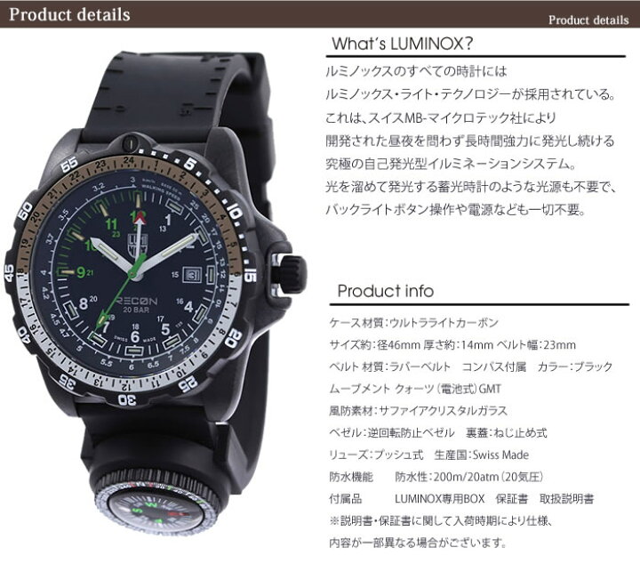 楽天市場】ルミノックス 腕時計 LUMINOX 時計 リーコン ナビ RECON NAV 