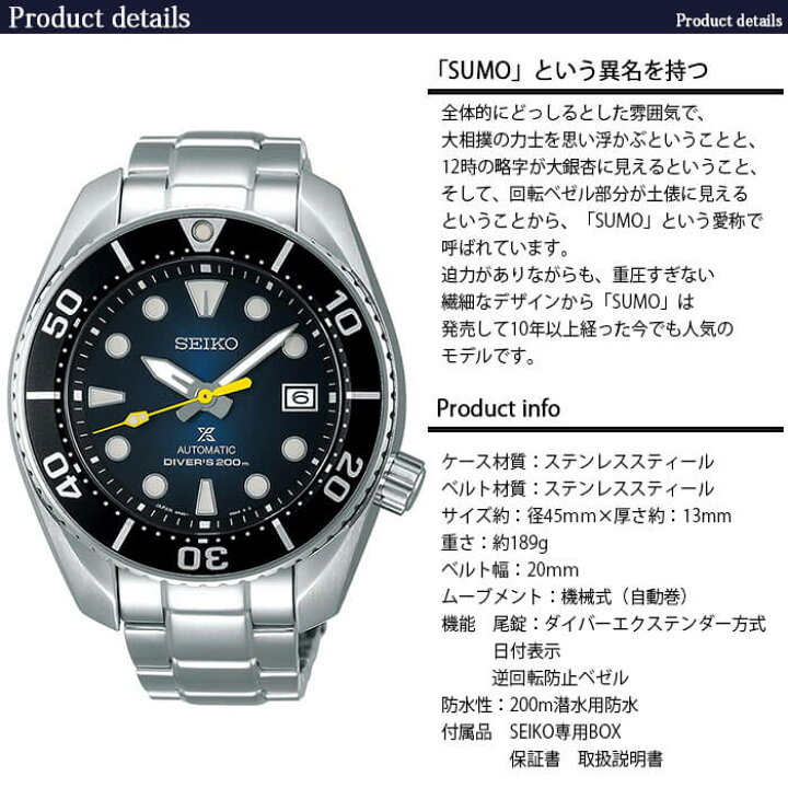 楽天市場】【世界中で愛される SUMO】セイコー 腕時計 SEIKO 時計 プロ 