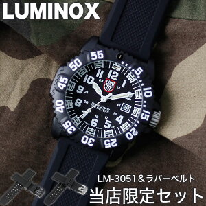 y20%OFF 13090~zXxgZbg ~mbNX rv LUMINOX v lCr[ V[Y J[}[N Y ubN 3051 ~^[ AEghA J_[ fC\ ]x[ č 