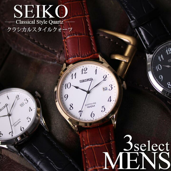 楽天市場 フォーマル スタイル セイコー 腕時計 Seiko 時計 海外モデル レア メンズ 人気 ブランド 防水 レザー ベルト 革 上品 クラシック シンプル キレイめ スーツ ジャケット アンティーク 社会人 仕事 お父さん 父 プレゼント ギフト 新社会人 腕時計専門店