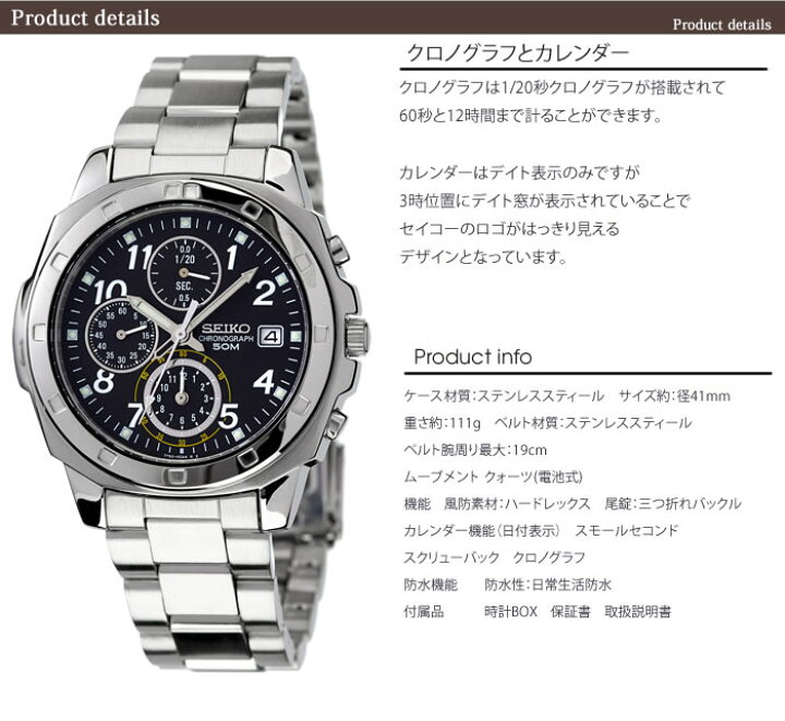 楽天市場 10 Off 1 510円引き カラフルにアクセントを付けたい時に セイコー 腕時計 Seiko 時計 メンズ 人気 ブランド レア 旦那 夫 彼氏 逆輸入 定番 おしゃれ ファッション カレンダー クロノグラフ スーツ 営業 商社 プレゼント ギフト 新生活 新社会人 腕時計