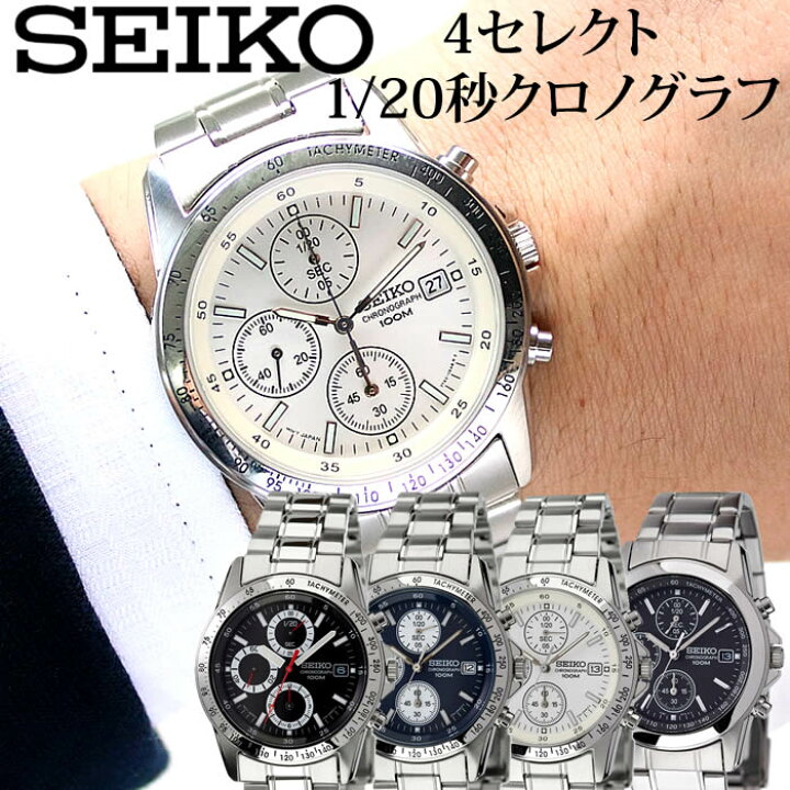 楽天市場 セイコー 腕時計 Seiko 時計 メンズ 人気 ブランド 旦那 夫 彼氏 逆輸入 おしゃれ ファッション シンプル フォーマル スーツ 仕事 商社 プレゼント ギフト 新生活 新社会人 腕時計専門店ハイブリッドスタイル 楽天市場 セイコー 腕時計 Seiko 時計 メンズ 人気 ブランド 旦那 夫 彼氏 逆輸入 おしゃれ ファッション シンプル フォーマル スーツ 仕事 商社 プレゼント ギフト 新生活 新社会人 腕時計専門店ハイブリッドスタイル