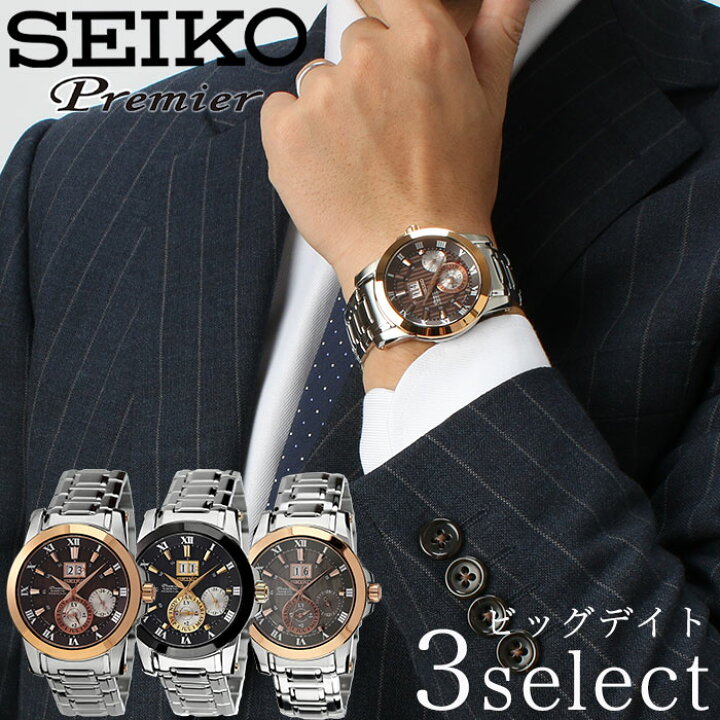 セイコー プルミエ クオーツ ビッグ デイト SEIKO セイコープルミエ 