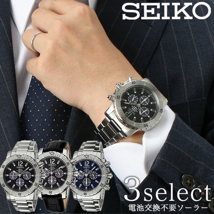楽天市場】海外モデル ソーラー セイコー 腕時計 SEIKO 時計 メンズ 